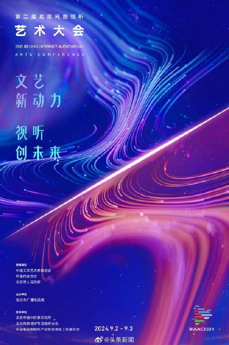 周末文化与科技交响盛宴，最新消息揭秘盛大活动！