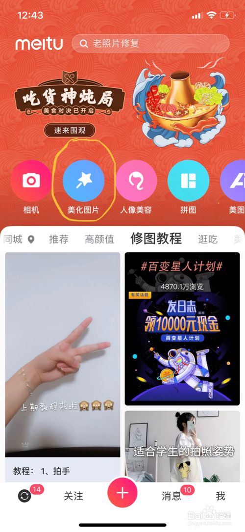 秒拍最新版从零起步玩转指南，秒拍使用指南详解