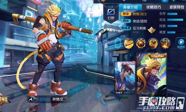 王者荣耀最新孙悟空，巷弄深处的神秘小店探秘