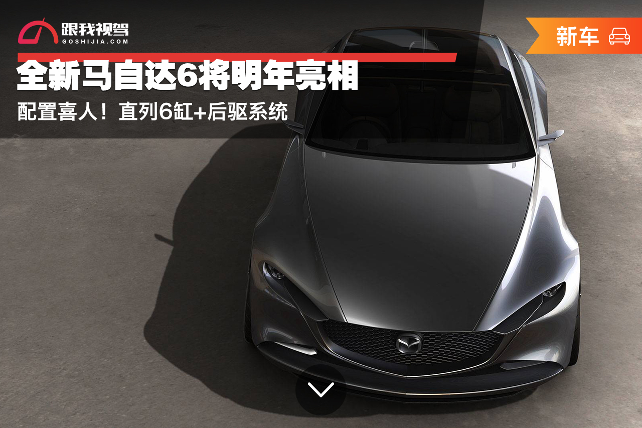 马自达最新6座MPV，启程自然的探索之旅
