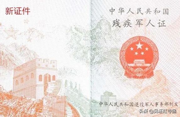 最新军残证，自然美景的探索之旅