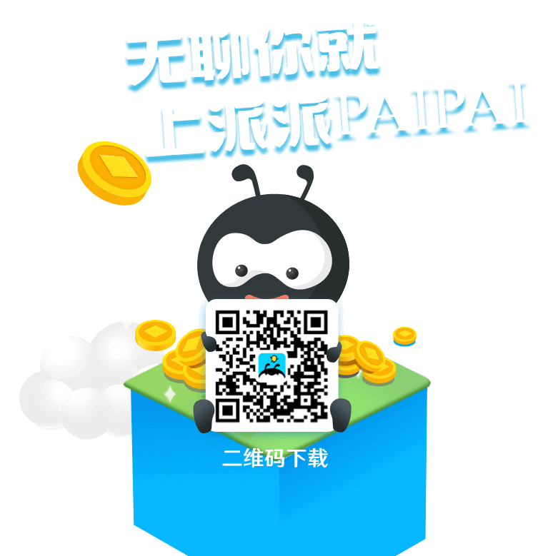 派派最新版本，社交娱乐的新里程碑